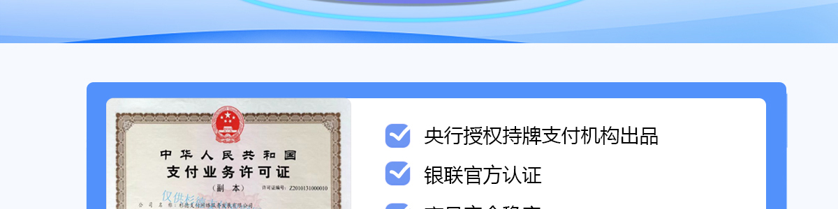 掌門人POS機