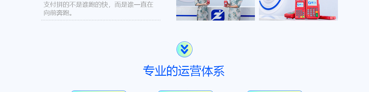 掌門人POS機