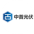中首光伏太陽能發電