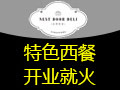 左鄰優舍西餐廳