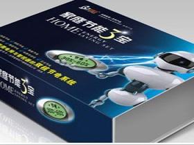 鉑享節能三寶連鎖