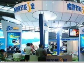 節能三寶真的節電嗎