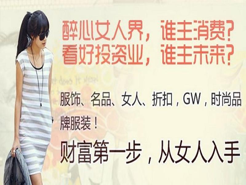現在有什么生意好做