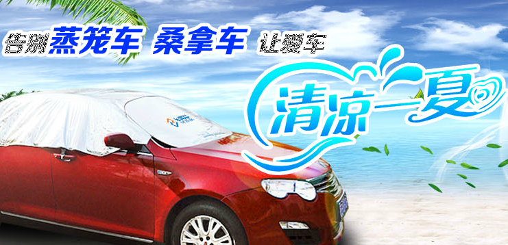 車智星加盟產品宣傳廣告展示