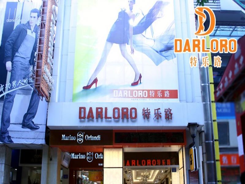 特樂路時尚鞋店