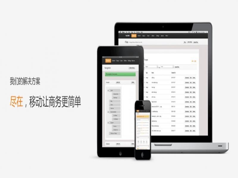 手機軟件，安卓軟件，軟件加盟代理，移動商寶，移動軟件加盟代理