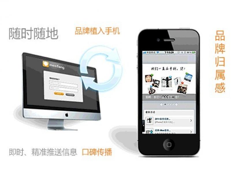 智能手機中的APP自動生成軟件，智能手機軟件，智能手機軟件代理，安卓