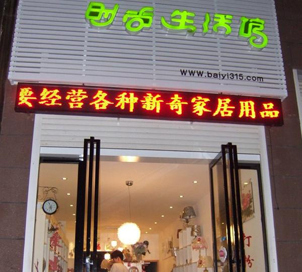 投資佰藝時尚家飾-南昌奇雅貿易有限公司-佰藝家飾創意家具-佰藝家飾官網