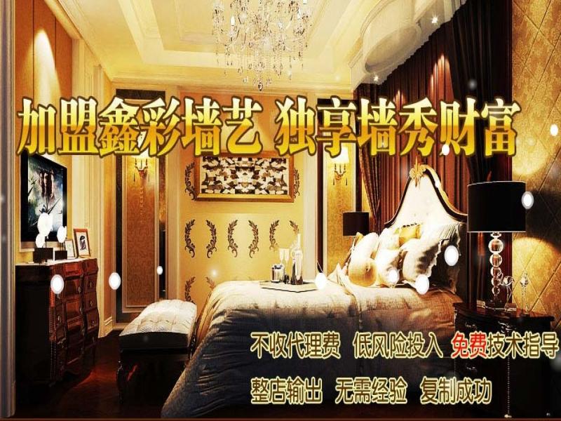 鑫彩藝術墻