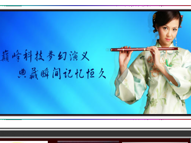 藍光同茂數碼設備