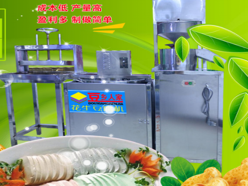 豆鄉人家豆腐坊