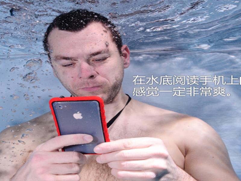 時尚衛士手機防水膜