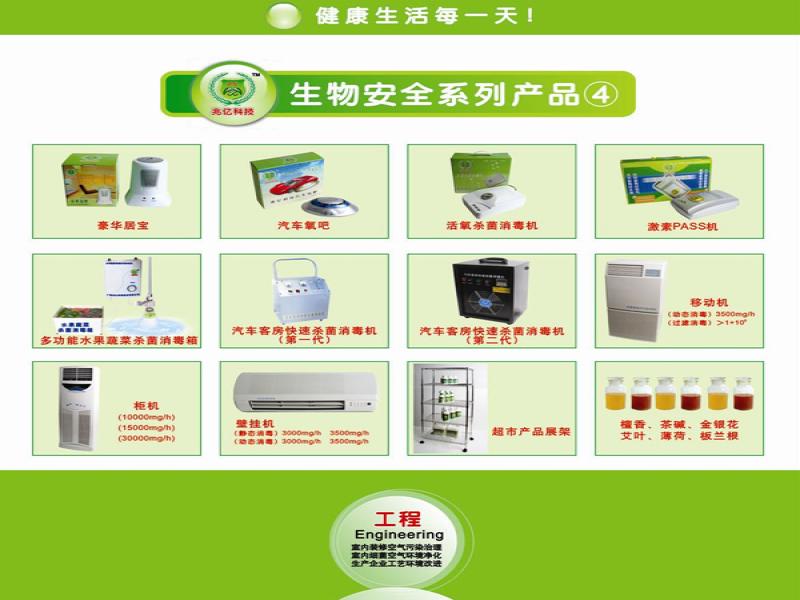 兆億環?？諝鈨艋? /></a>
                                        <span><a href=