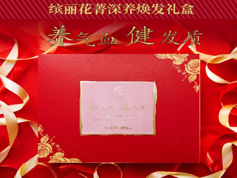 繽麗洗發水
