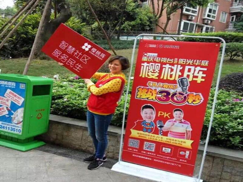 櫻桃陣社區服務中心