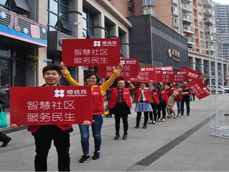 櫻桃陣社區服務中心