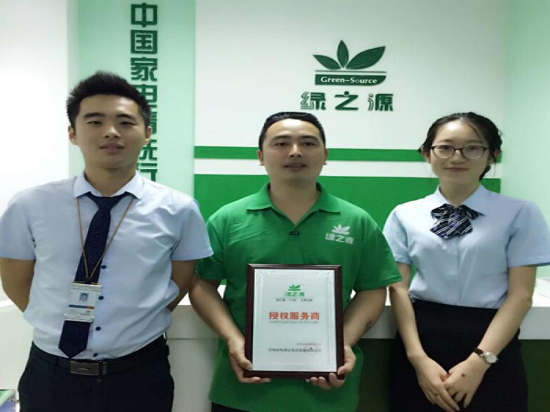 山東藍傘國際科技開發有限公司-綠之源加盟-綠之源家電清洗-綠之源家電清洗專家