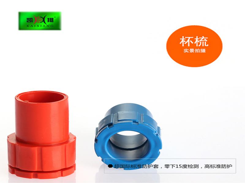凱翔管業