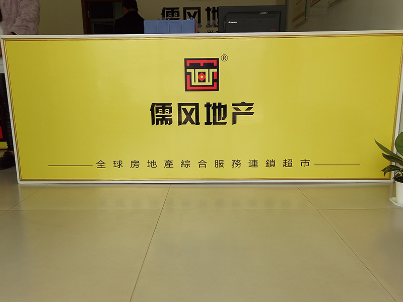儒風地產