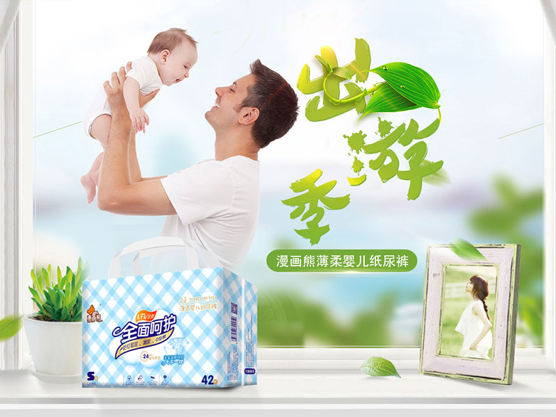 樂亦惠生活用品-尿不濕產品