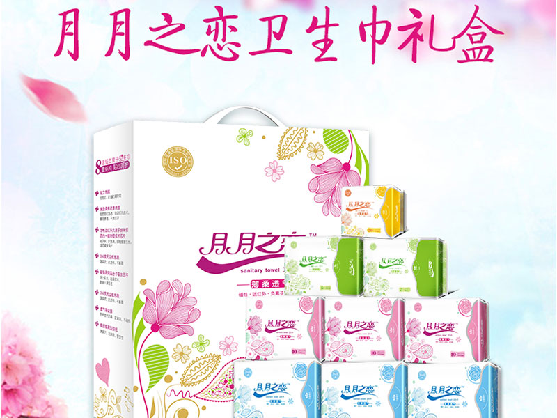 樂亦惠生活用品-月月之戀衛生巾