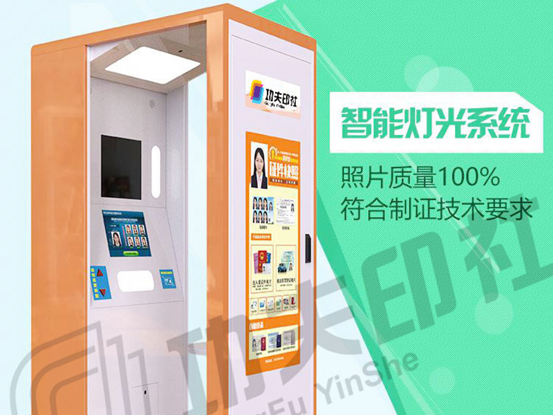 功夫印社智能自助超市