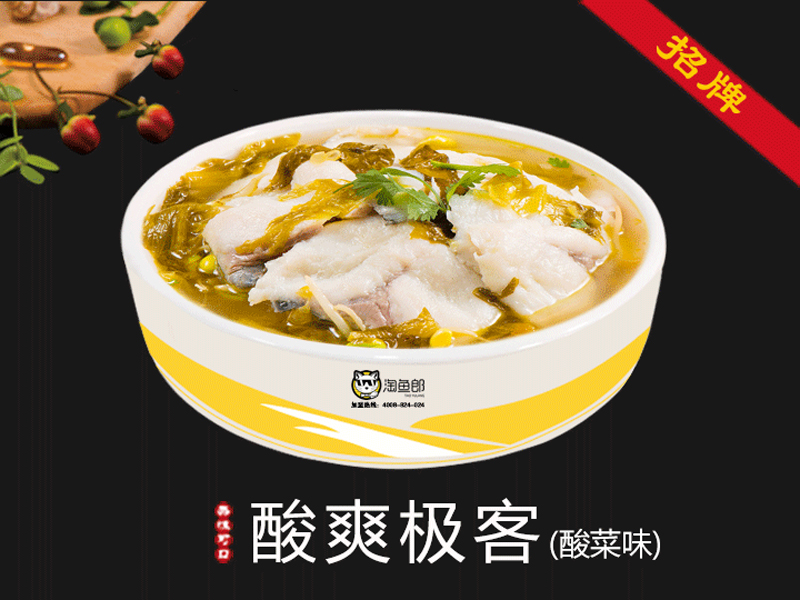 淘魚郎啵啵魚
