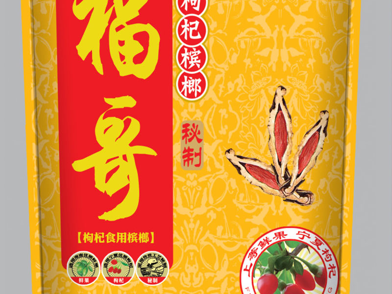 檳之皇檳榔