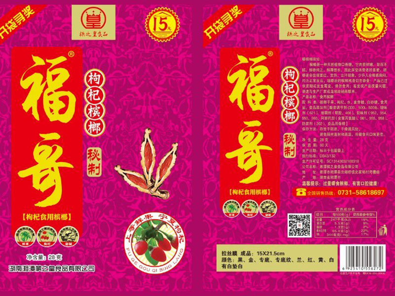 檳之皇檳榔