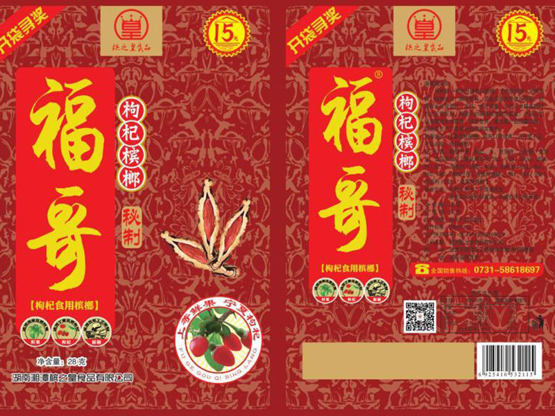 檳之皇檳榔