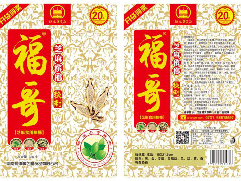 檳之皇檳榔
