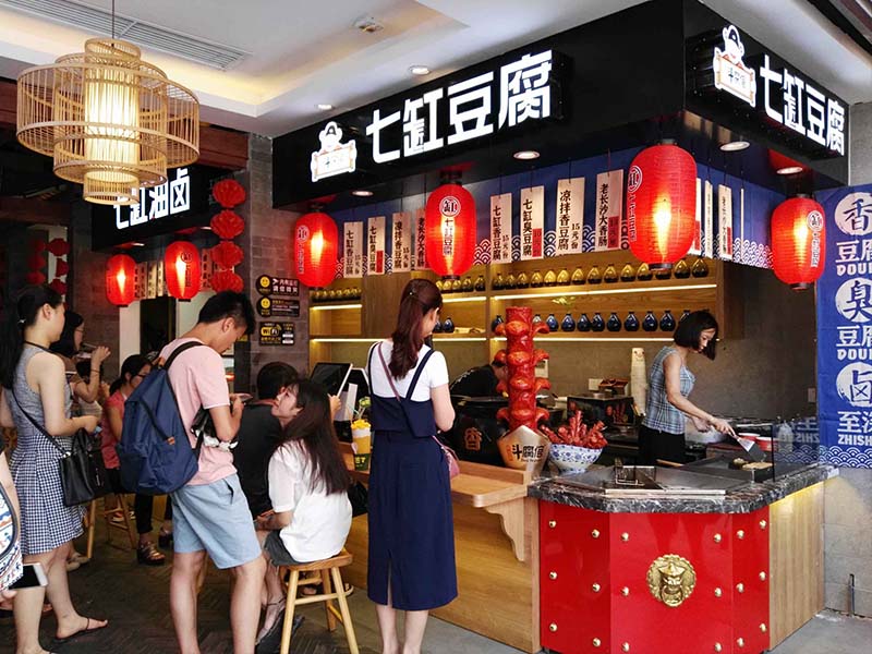 斗腐倌七品香豆腐-湖南長沙