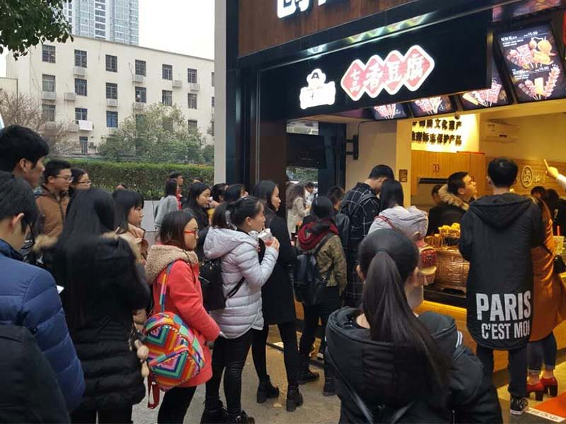 斗腐倌七品香豆腐-湖南長沙太平街店