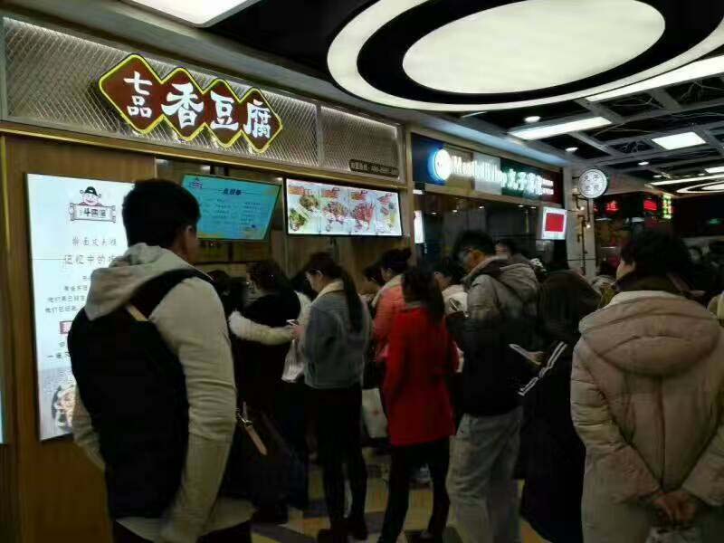 斗腐倌七品香豆腐-西安賽格門店