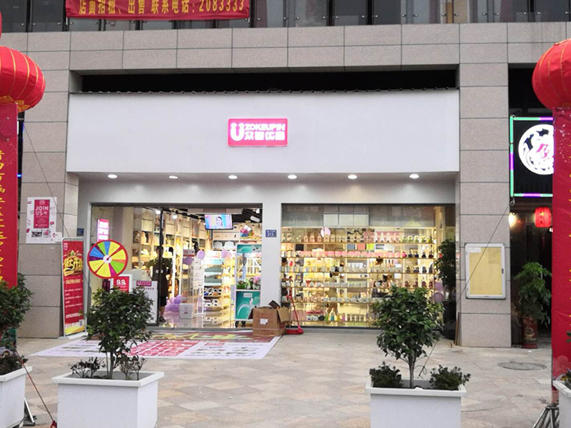 眾客優品快時尚百貨-眾客徐州金鷹店