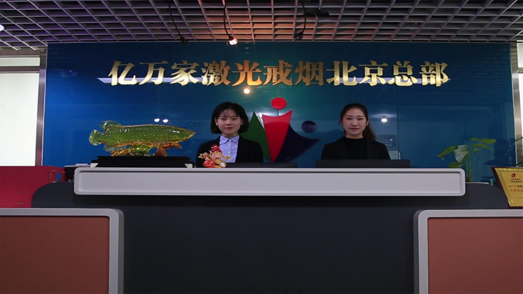 億萬家激光戒煙連鎖-億萬家激光戒煙加盟條件-億萬家激光戒煙聯系電話