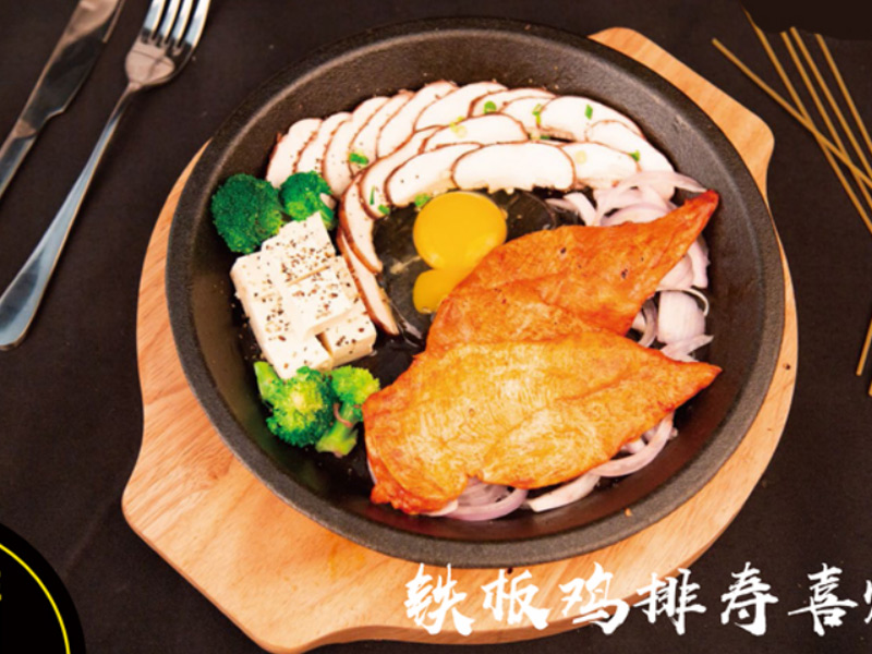 9秒拌鐵板飯