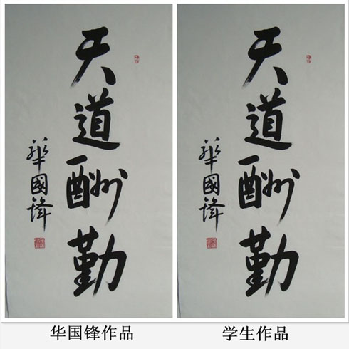 閣香齋學生作品