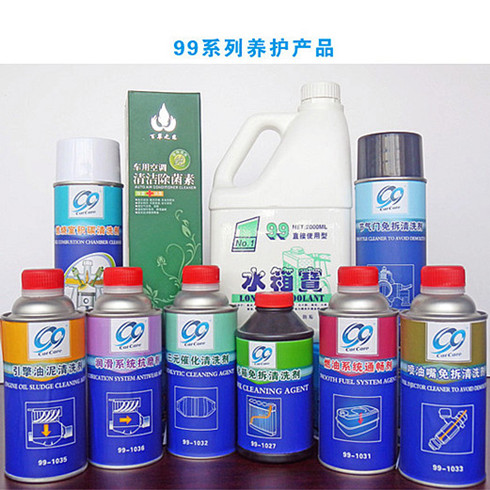 99系列養護產品