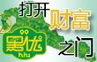 大米、特產加盟