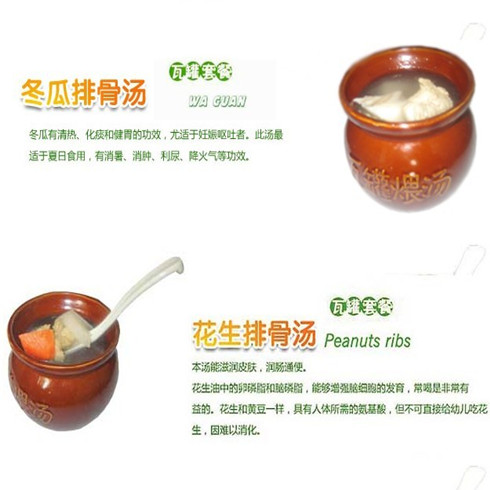 瓦罐養生湯