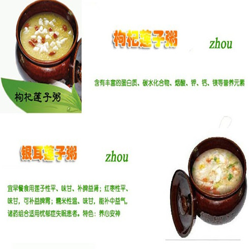 瓦罐養生粥1