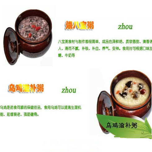瓦罐養生粥2
