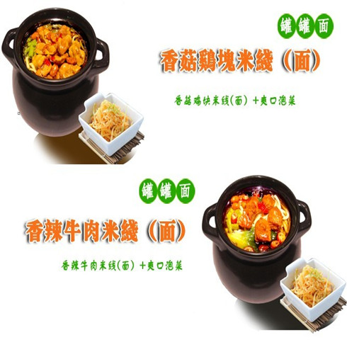 養生灌灌面套餐1