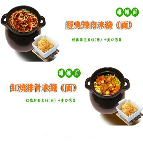 養生灌灌面套餐2