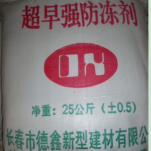 超早強防凍劑