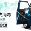 keeper汽寶室內清洗消毒