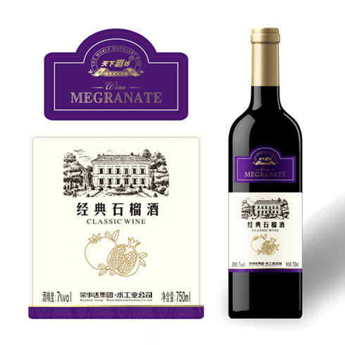 經典石榴酒