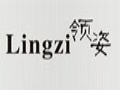 領姿女裝