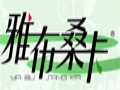雅布?？ㄅb